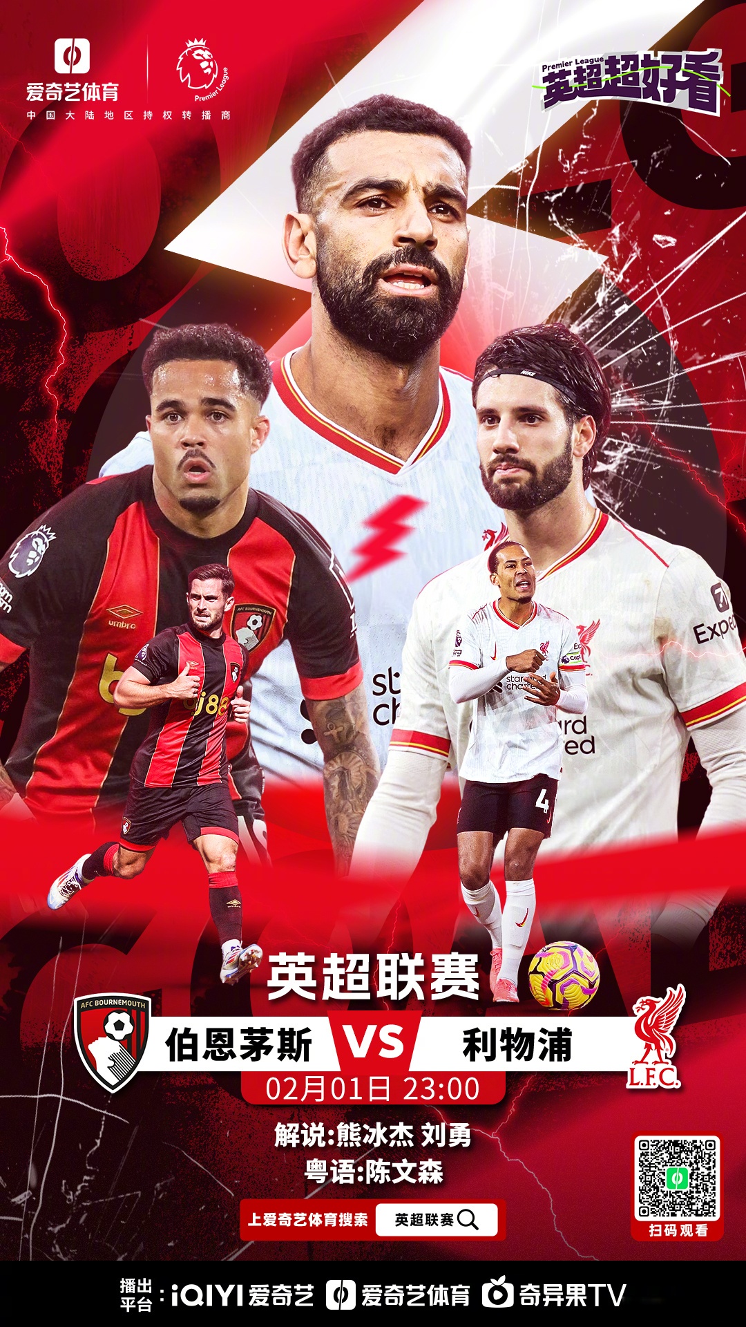 关于总和占据上风，英超联赛平稳进行的信息