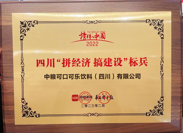 包含陕西主场力拼四川，决胜关头表现重要的词条