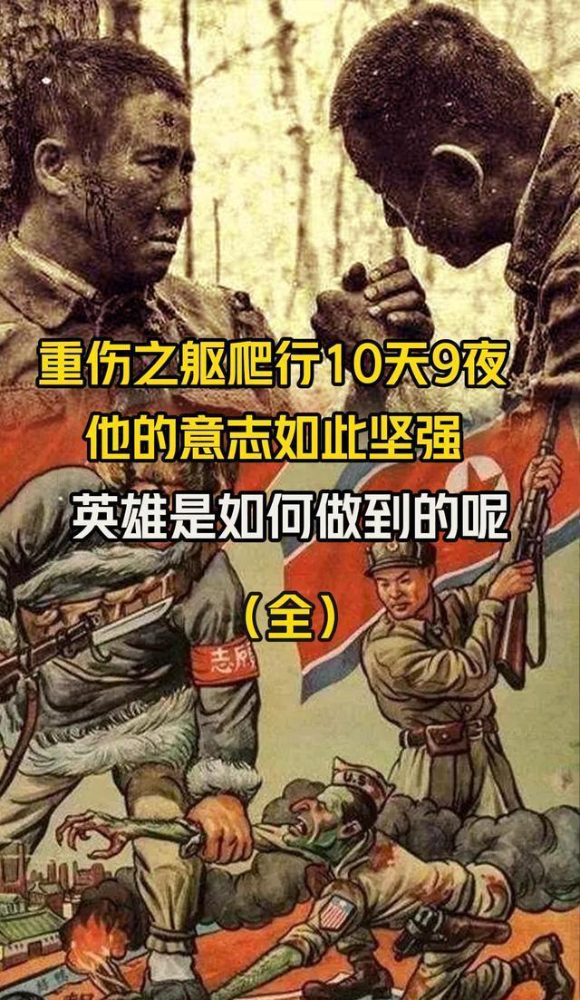 关于铁血抗战卓绝慷慨，征战沙场唯手痛的信息